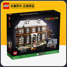 百亿补贴：LEGO 乐高 积木ideas系列21330小鬼当家套装收藏玩具 1346元