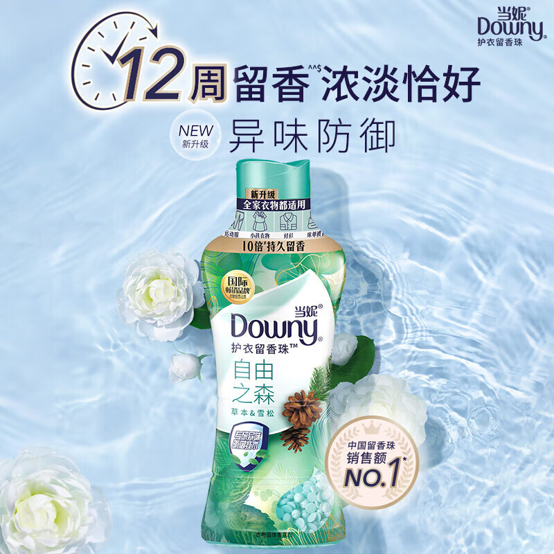 Downy 当妮 留香珠450g 47.85元（需买3件，需用券）