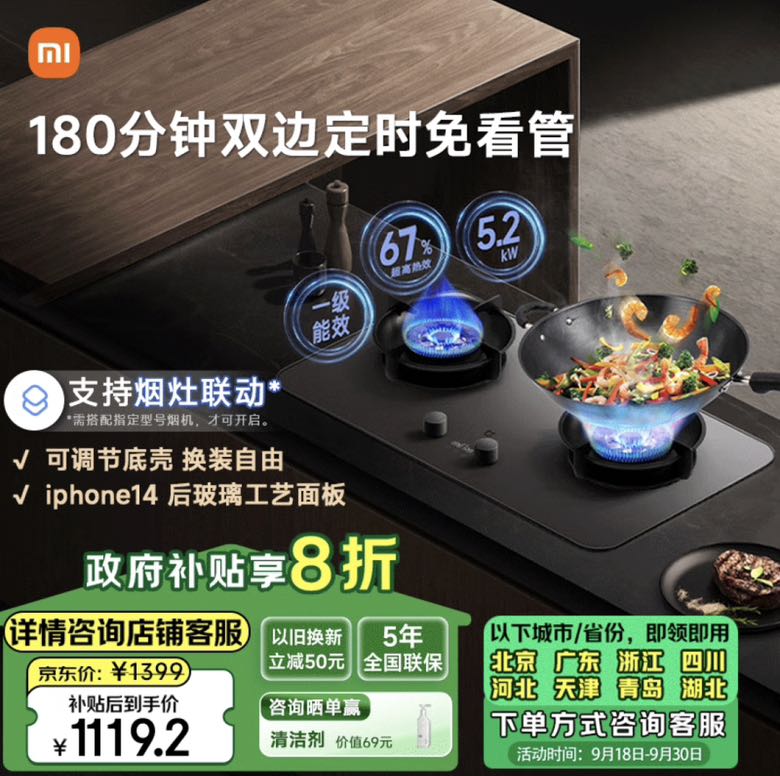 MIJIA 米家 MJ03CY 燃气灶 P1 天然气 嵌入式家用双灶具5.2kW猛火 智能双边定时 