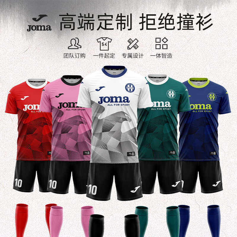 Joma 荷马 儿童足球服套装男女童团购定制球衣 A03鹰击长空 160 117.33元（需买3