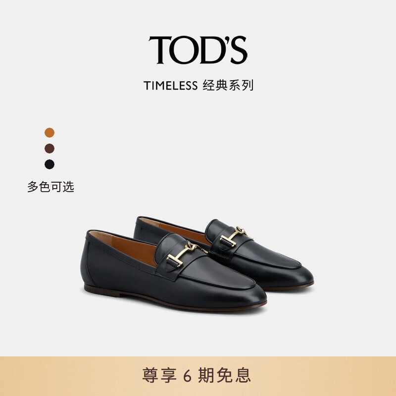 TOD'S 托德斯 2024春夏女士TIMELESS双T扣皮革乐福鞋平底鞋 黑色 38.5 脚长26.5cm 620