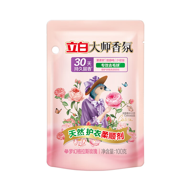 Liby 立白 大师香氛柔顺剂 梦幻玫瑰 旅行装 100g 防静电 去毛球 ￥0.85