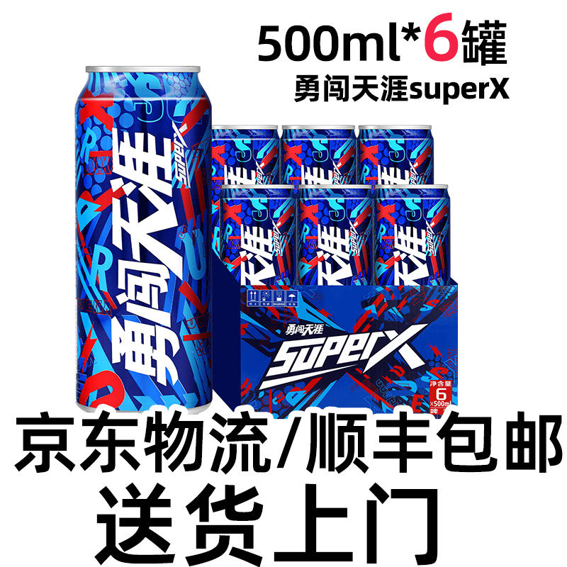 SNOWBEER 雪花 啤酒勇闯天涯SuperX 500ml*6听罐装爬山拍照团聚小酌正品啤酒 22.9