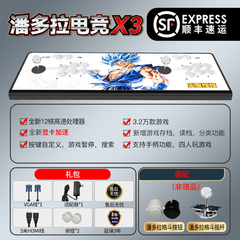 移动端：潘多拉王牌 摇杆街机游戏机连接电视家用格斗怀旧双人月光一体无