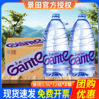 Ganten 百岁山 景田饮用纯净水 1.5L*12瓶*2箱 ￥51.7