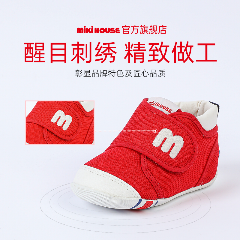 MIKI HOUSE MIKIHOUSE宝宝学步鞋婴儿鞋经典刺绣男女童机能鞋软底小童鞋 830元（
