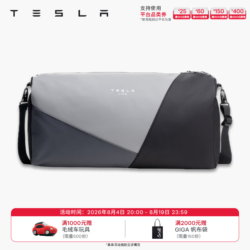 特斯拉 life 健身包防水耐磨易清洁大容量收纳游泳包 169元