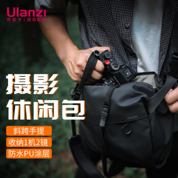 优篮子 ulanzi PB008 单肩相机包 ￥129.8