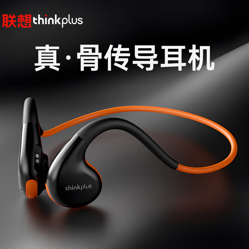 Lenovo 联想 X7 颈挂式骨传导蓝牙耳机 159元