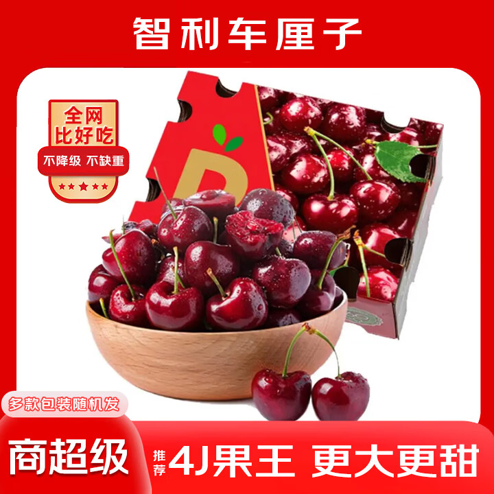 悠轶 智利车厘子樱桃大樱桃新鲜水果礼盒 2.5kg(净重) 品质礼盒装 巨无霸果3J