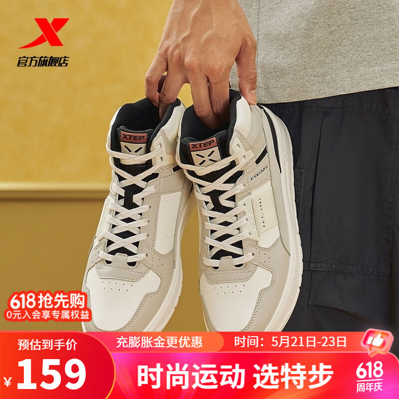 XTEP 特步 男鞋创新高帮板鞋运动鞋休闲鞋977319310056 鸽子灰/帆白/黑 42 159元