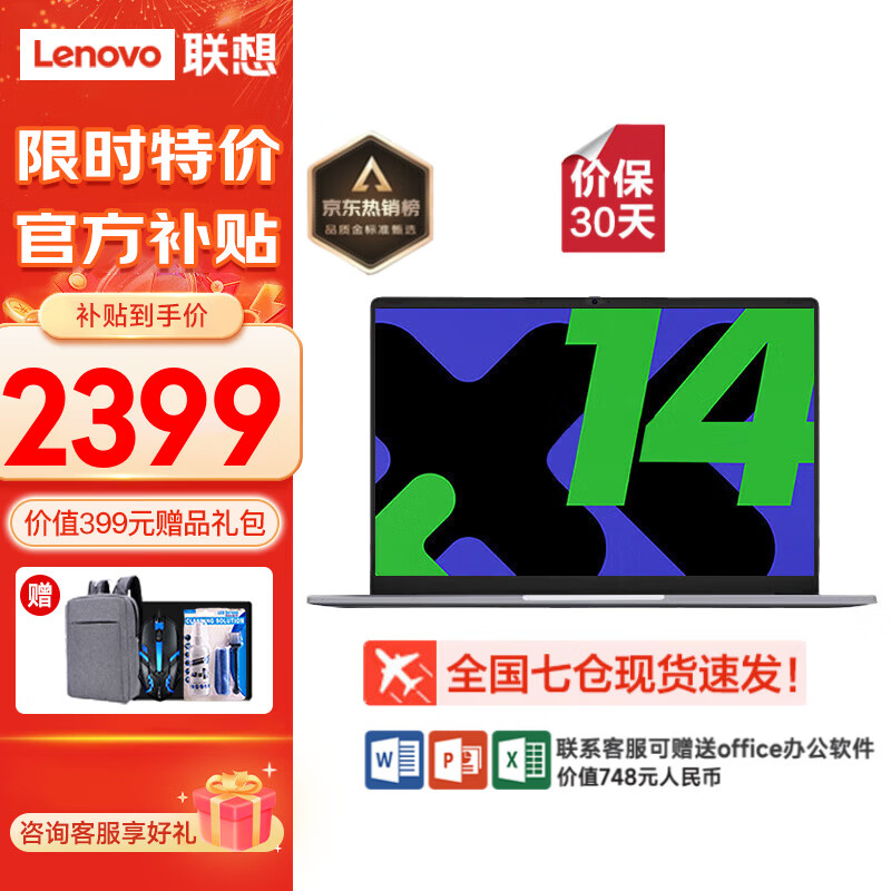 联想 Lenovo 笔记本电脑小新Air升14i5AI2025 N100 16G+512G P14H WiFi ￥2299