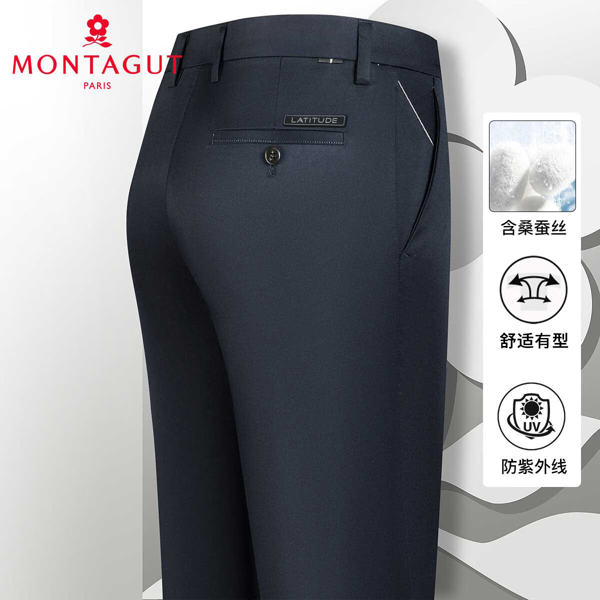 MONTAGUT 梦特娇 男士休闲薄款长裤 100114515371 ￥97.44