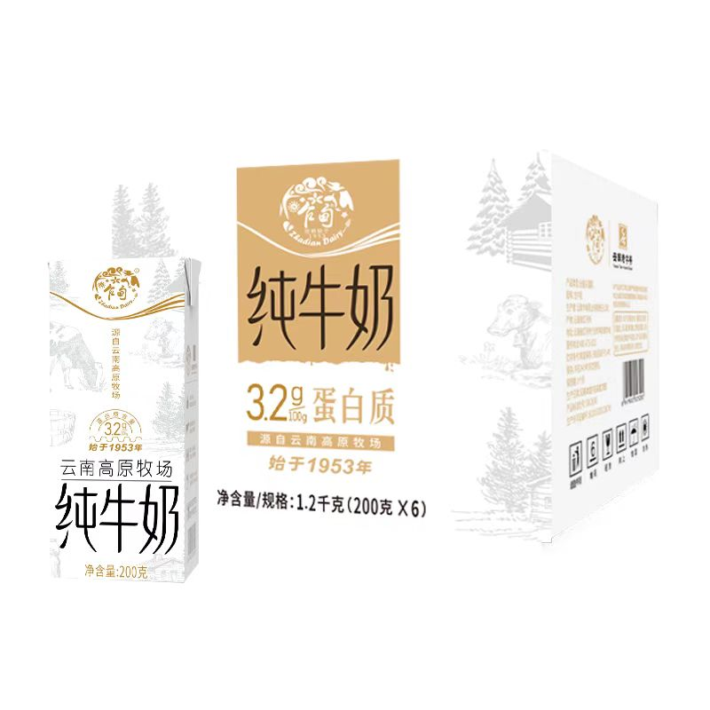 首单 乍甸3.2g乳蛋白纯牛奶200g*12盒 券后19.9元