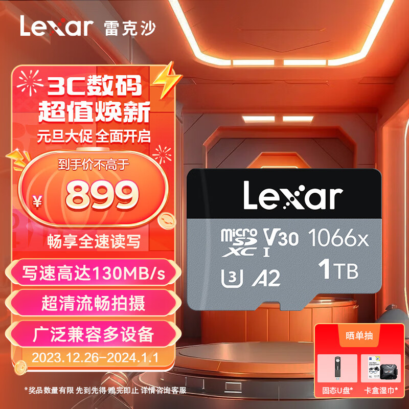 Lexar 雷克沙 1TB TF存储卡 V30 读160MB/s 写130MB/s 无人机运动相机内存卡 732.01元