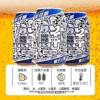 88vip：鲸都鲜酿原浆德式小麦330ml*6 10.83元