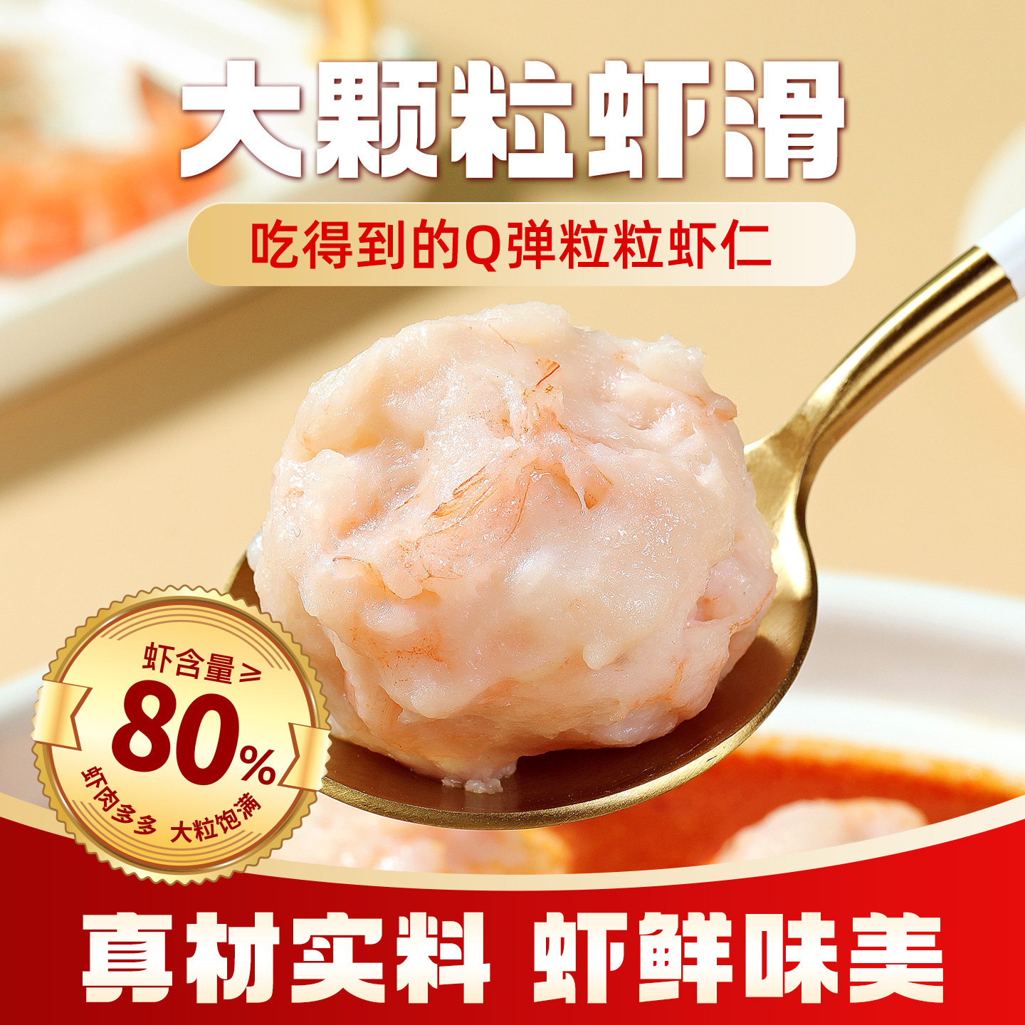 88VIP、今日必买：安井 大颗粒虾滑100g*10袋 67.28元淘金币到手58.96元