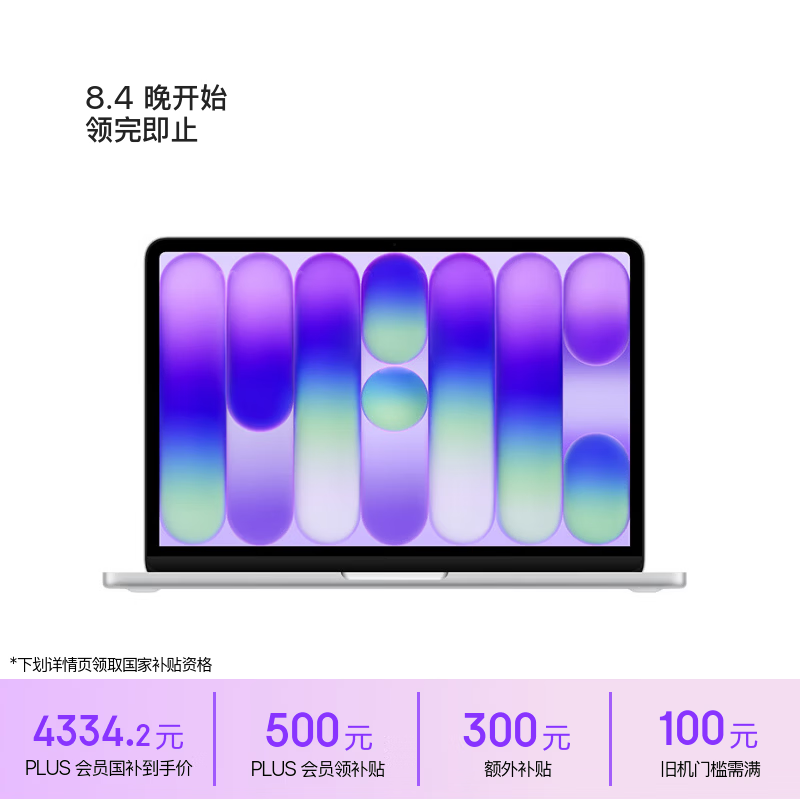 Apple MacBook Neo 13英寸 笔记本电脑 银色（Apple A18 Pro、集成显卡、8GB、512GB） 50