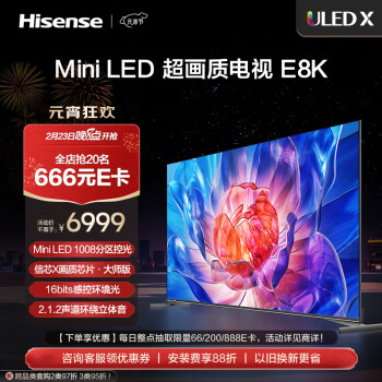Hisense 海信 电视 ULED X MiniLED液晶智能平板电视机 4K全面屏 65E8K ￥5679