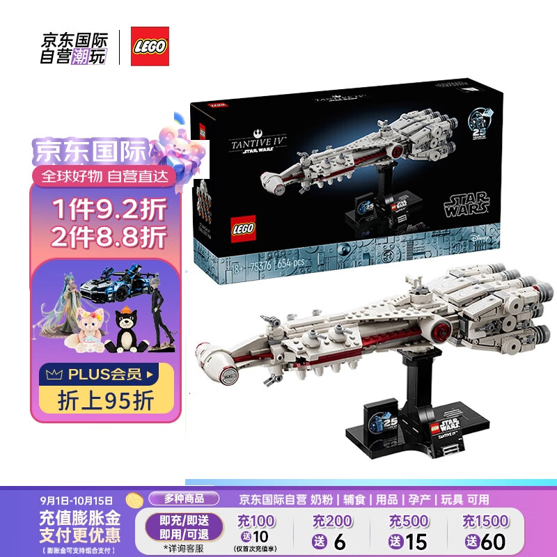 LEGO 乐高 星球大战系列 75376 坦地夫四号星际飞船 477.48元