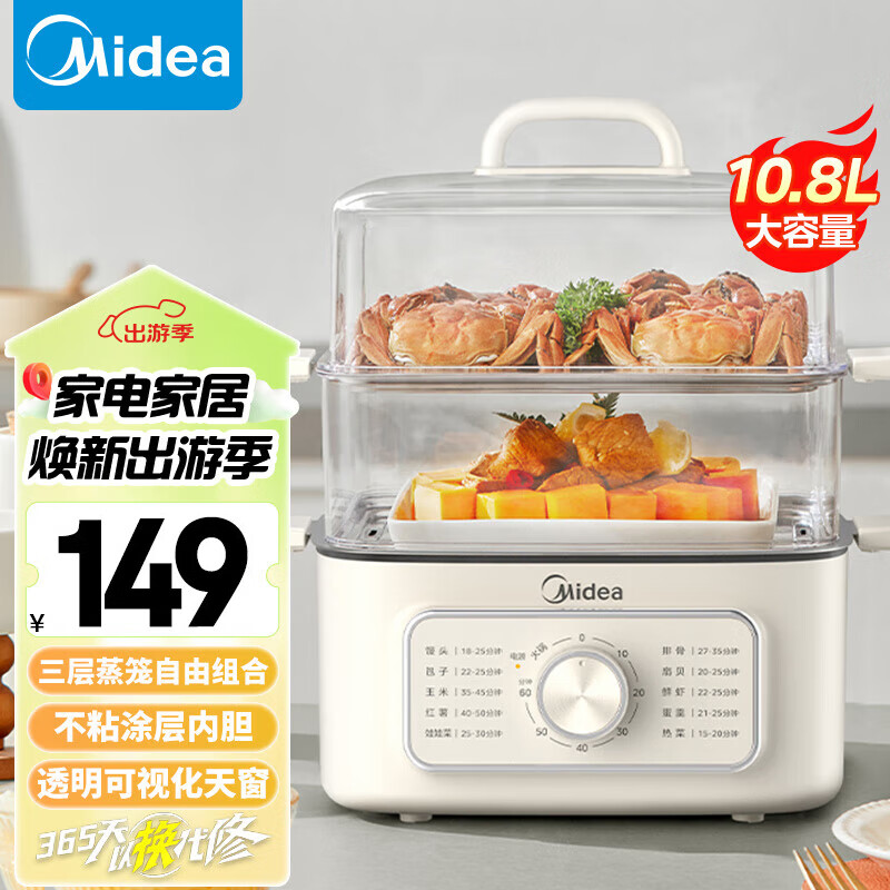 Midea 美的 电蒸锅 电煮锅电火锅10.8升三层大容量多用途锅ZG 110.75元