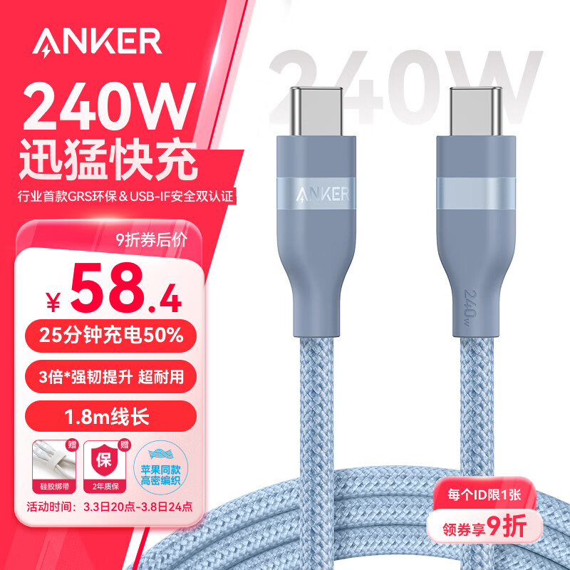 安克 充电线双头type-c适用iPhone16/15promax手机iPad/Mac电脑华为小米苹果快充240W