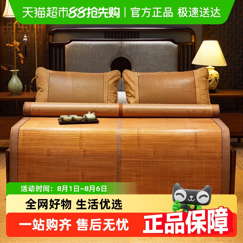 博洋 竹席凉席夏季家用夏竹可折叠冰丝席双面正反两用裸睡竹凉席子 90.48元