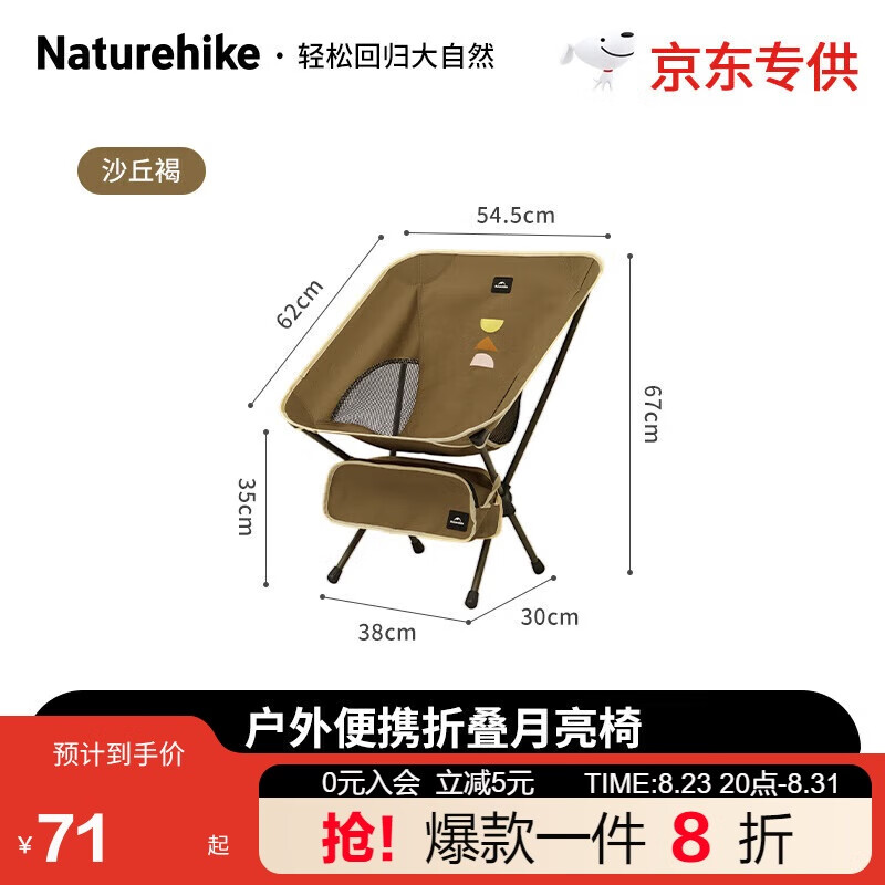 移动端、京东百亿补贴：Naturehike 挪客露营便携防晒户外月亮椅 折叠月亮椅/