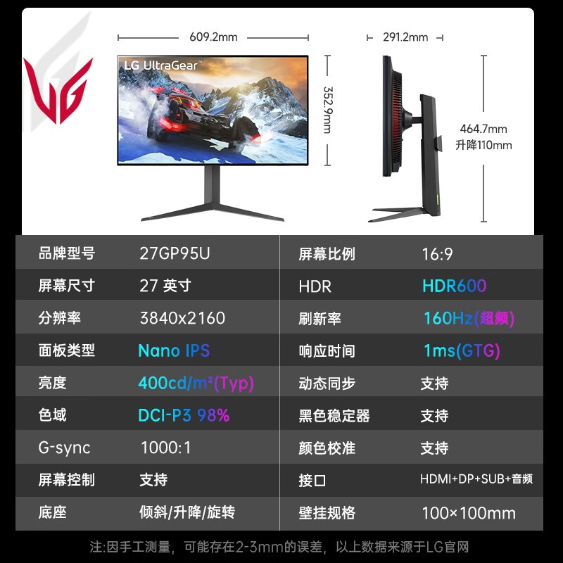 LG 乐金 27GP95U 27英寸 IPS G-sync FreeSync 显示器（3840×2160、160Hz、98% DCI-P3、HDR600