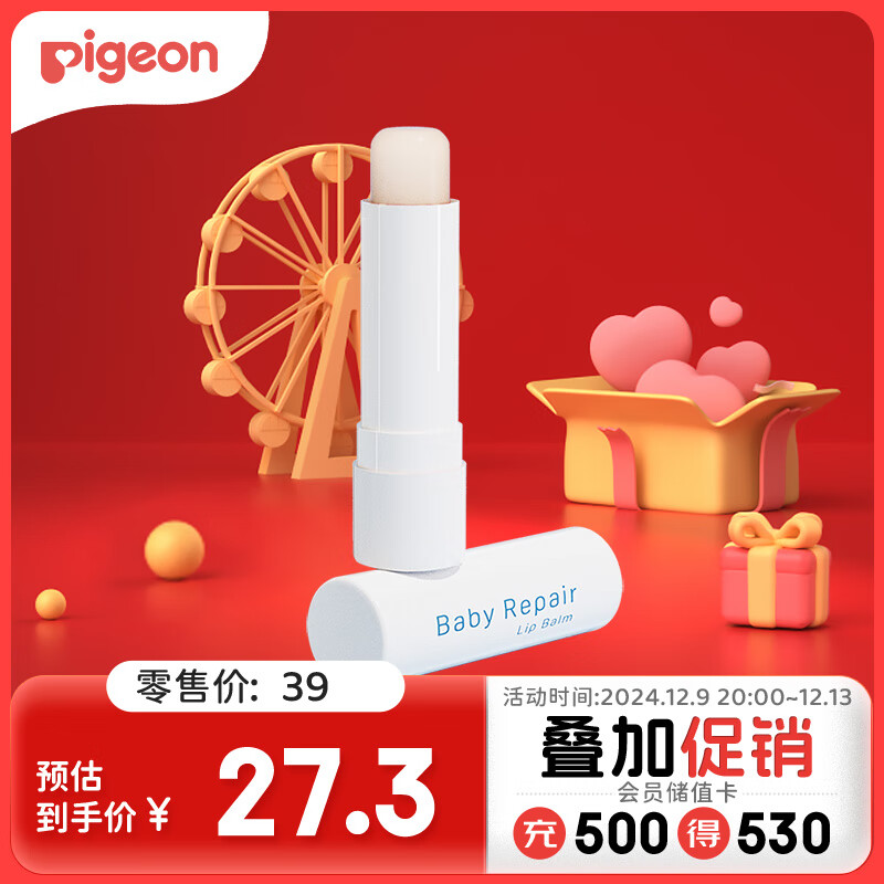 Pigeon 贝亲 儿童唇膏 儿童润唇膏 婴儿润唇膏 无香型4g 29元