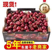 本来果坊 智利新鲜车厘子5斤原箱J礼盒大樱桃 26-28mm ￥69.3