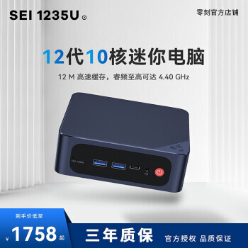 Beelink 零刻 SEi12 迷你电脑主机（i5-1235U、16GB、500GB） ￥2158