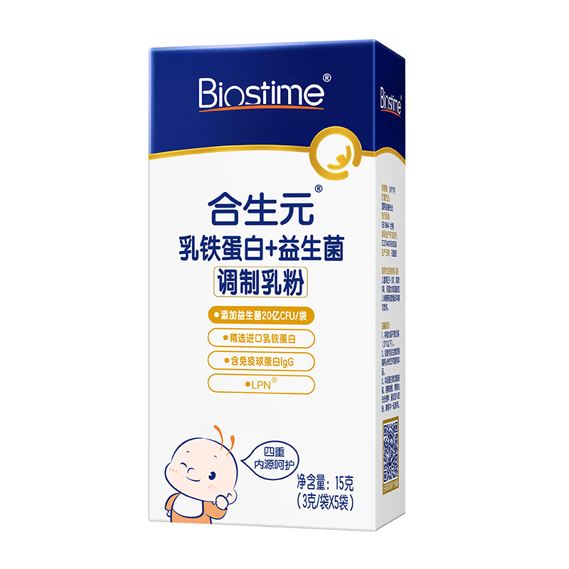 合生元（BIOSTIME） 乳铁蛋白益生菌5袋 儿童增强免疫 增强体质 24.90元包邮（