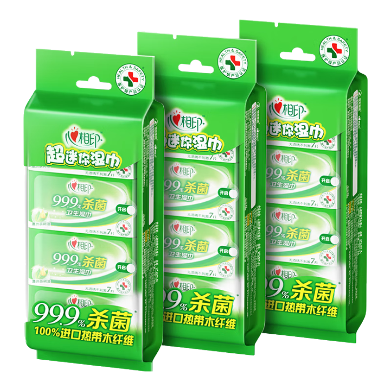 心相印 杀菌湿巾 7片*8包*3提 × 3件 66.12元（需领券，合22.04元/件）