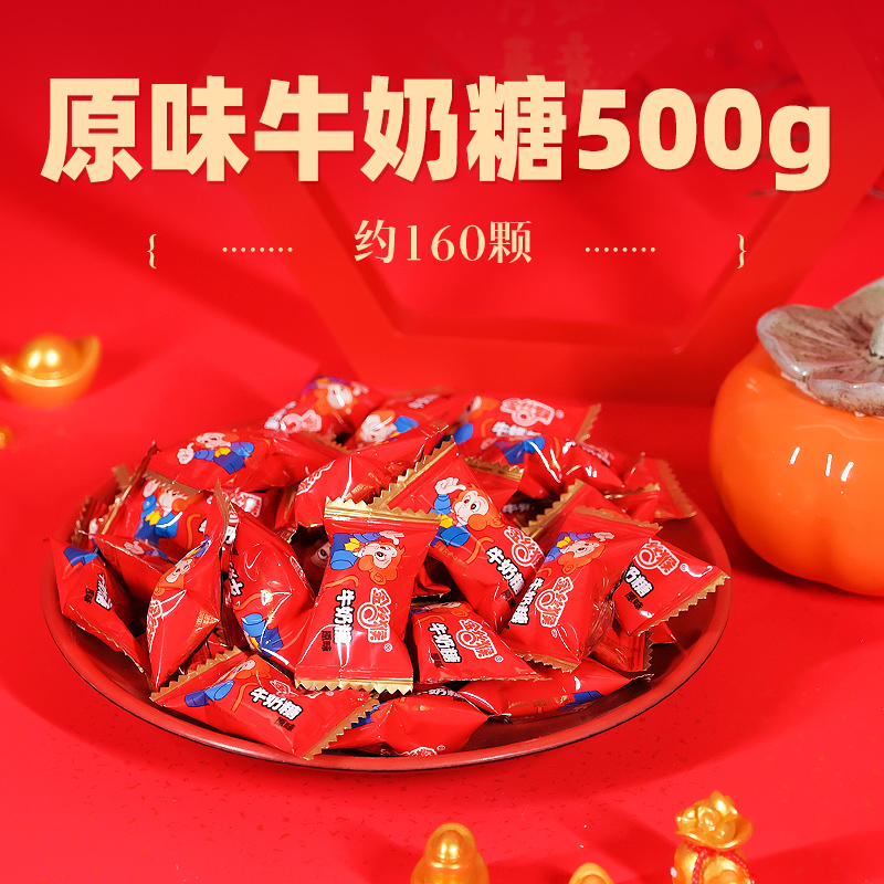 金丝猴 充气牛奶糖 500g 1袋 20.9元