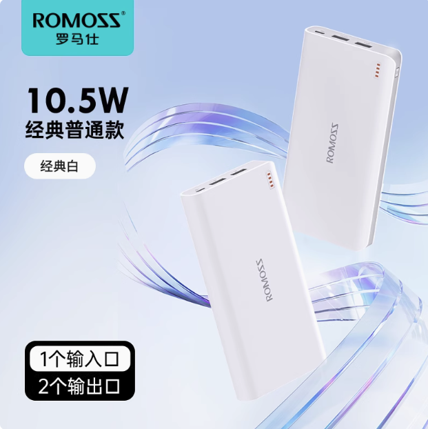 ROMOSS 罗马仕 sense6 加量版 20000毫安充电宝 移动电源 Micro-B 10.5W 快充 79元