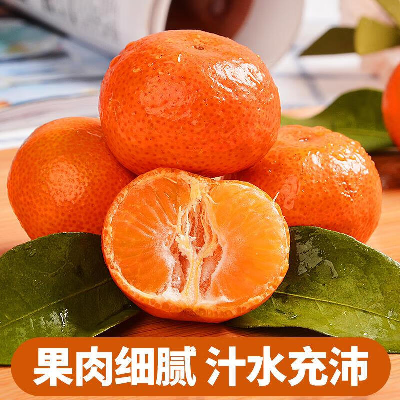 泰汇吃 正宗广西砂糖橘 5斤＊2件 31.8元包邮（合15.9元/件）