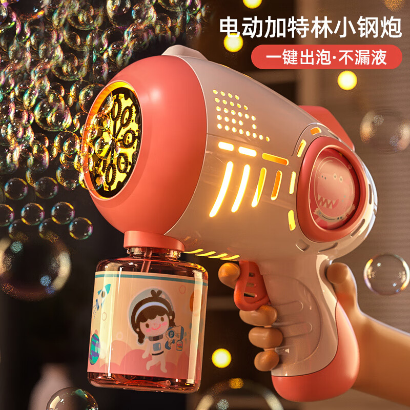 Temi 糖米 多孔泡泡机玩具小钢炮全自动电动加特林浓缩补充液男女孩春节新