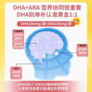 爱立维 DHA儿童叶增黄素酯补强藻油15g*10包一盒 18元 - 86线报 爱立维 DHA儿童叶增黄素酯补强藻油15g*10包一盒 18元 - 86线报