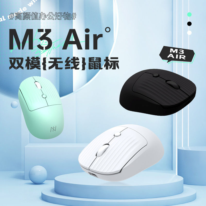 百亿补贴：MACHENIKE 机械师 M3 Air双模无线鼠标适用小手蓝牙usb便捷充电电脑