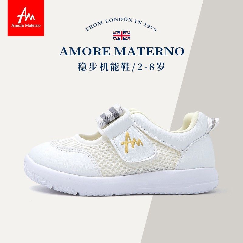 百亿补贴：Amore Materno 爱慕·玛蒂诺 爱慕玛蒂诺幼儿园室内鞋穿脱轻便小白