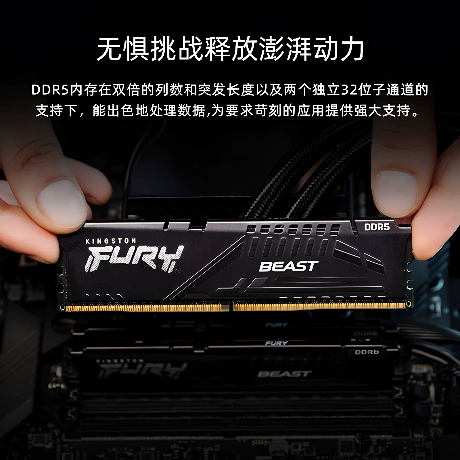 金士顿 Fury系列 野兽 Beast DDR5 4800MHz 台式机内存 马甲条 2099元 - 86线报