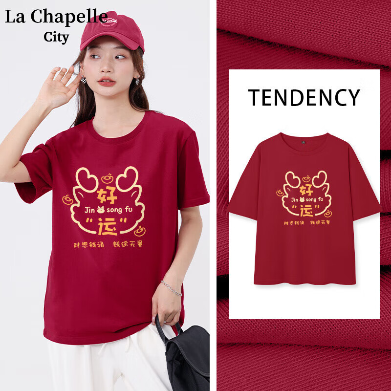 La Chapelle City 拉夏贝尔红色宽松短袖t恤 26.9元（需买2件，需用券）