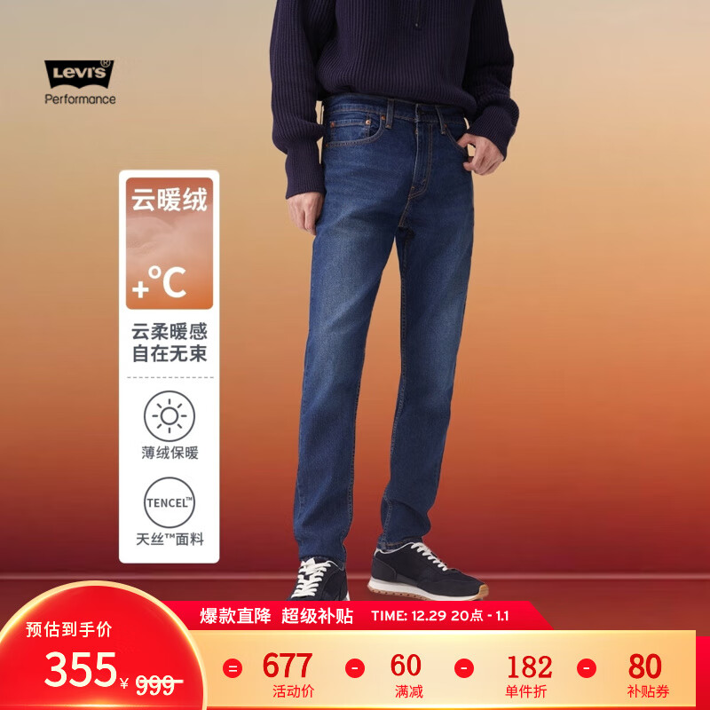 Levi's 李维斯 冬暖系列 男士511修身版型复古休闲牛仔裤 04511 中蓝色 32 32 ￥32