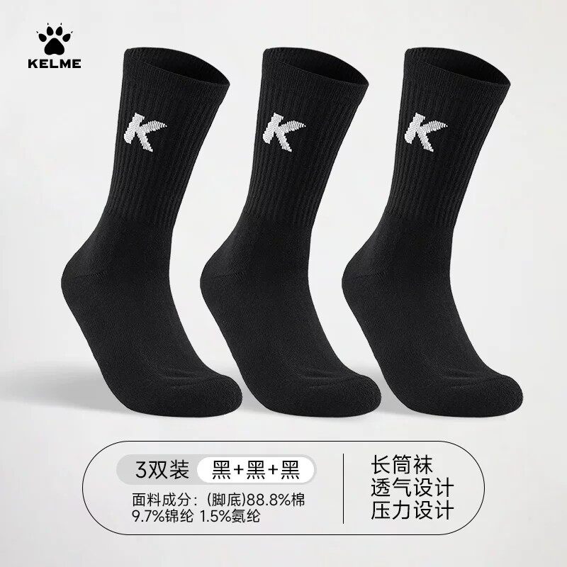 卡尔美 抗菌透气精英中筒篮球袜 3双装 21元（需用券）