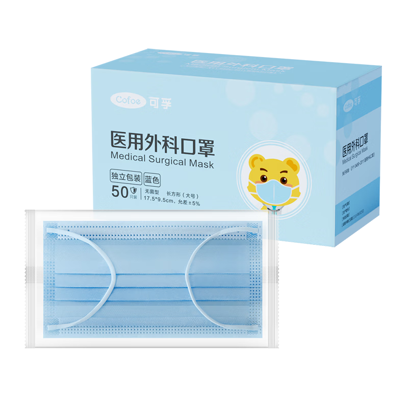 需换购：可孚医用外科口罩灭菌级过敏性鼻炎冬季保暖口罩50只独立包装一