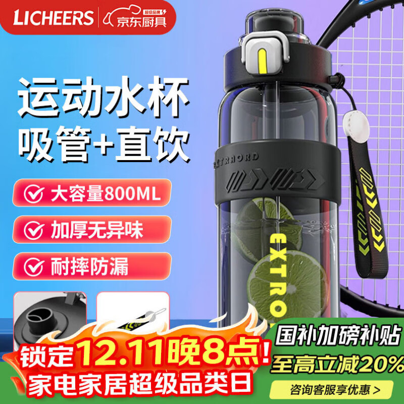 领臣 800ml 塑料运动水杯 耐高温便携 14.33元
