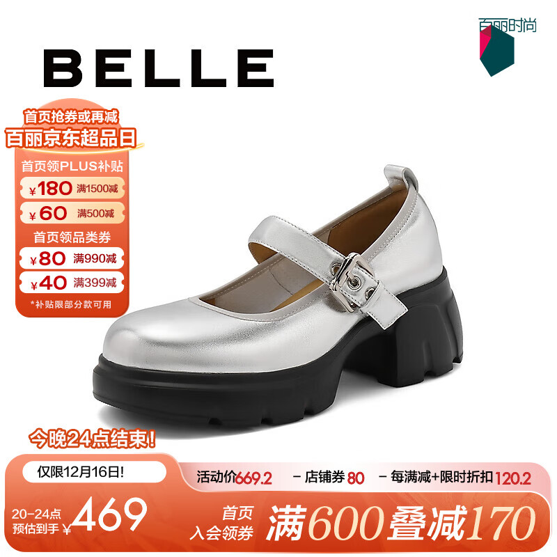 BeLLE 百丽 复古玛丽珍鞋女2024秋季真皮粗跟增高JK单鞋B2075CQ4 银色 38 1019元（