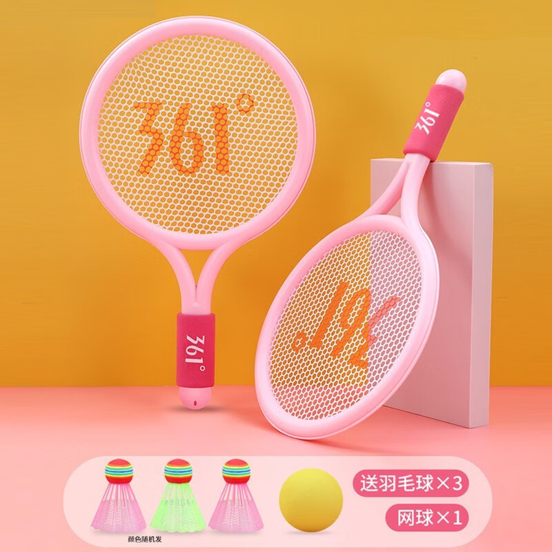 361° 361度儿童羽毛球拍运动球拍套装2-3岁4宝宝室内网球亲子互动玩具 粉色