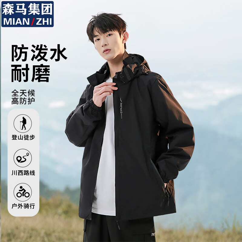 棉致 男轻型户外防风防水运动夹克 100137461312 79元